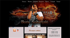 Desktop Screenshot of borissoltarijski.com